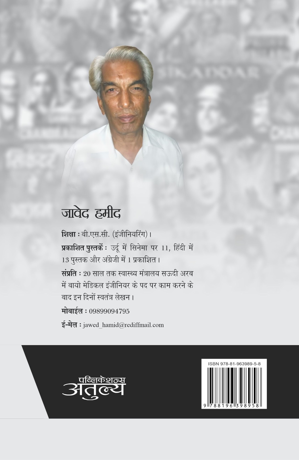 Bhartiya Itihas Aur Filmen